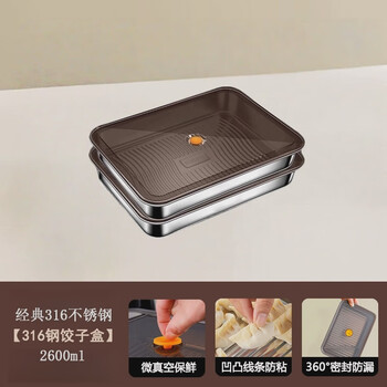 Deouya 316 stainless steel dumpling freezing box food-grade wonton dumplings quick-frozen refrigerator micro-pressure seal 6-layer 316 stainless steel micro-pressure lock freshness ten years resistance made 2600 ml large size two pack