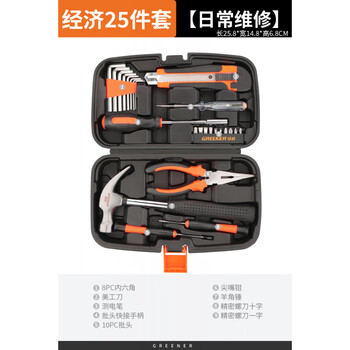 Greener tool box household tool combination set daily multi-functional hardware electrician maintenance complete set shopkeeper new economical 25-piece set