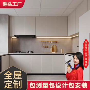 Aochaohang guangzhou foshan whole house customized kitchen cabinet integrated cabinet integrated quartz stone slab countertop source manufacturer measurement-deductible payment-customized size free quotation and drawings