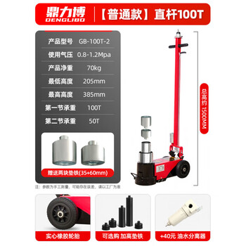 New pneumatic horizontal jack hydraulic 80 tons 30 tons 50 tons 100 tons auto repair large trucks special pneumatic jack national standard-100 tons straight rod type