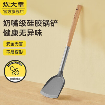 Cuidahuang silicone spatula, non-stick pan, frying pan, wok, special high-temperature cooking spatula, wooden handle silicone spatula, special for non-stick pan, no specifications
