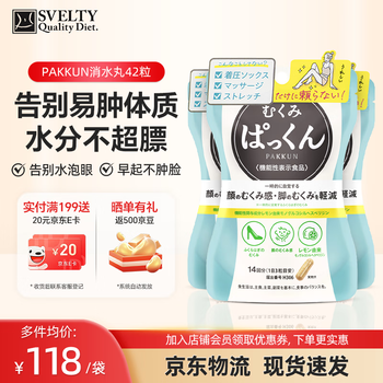 Svelty 3 times pakkun decomposition yeast japanese weight loss enzyme sugar white kidney bean blocker xiaoshui pills xiaoshui pills 42 capsules * 3 bags