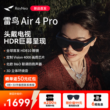 Thunderbird smart glasses air4 pro new air4 smart ar glasses game tv watching movies projection giant screen glasses 3d high definition viewing xr equipment non-vr glasses non-vrvisionpro directly connected dp equipment thunderbird air4 pro