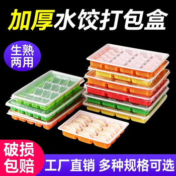Pupan food grade compartment box disposable dumpling box tray packing box lunch box frozen transparent commercial model high temperature resistant 15 compartments green and white with cover 600 sets default