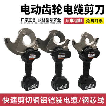 Edbock electric ratchet shear rechargeable cable cutter electrician cuts copper and aluminum kailuo wire breaking cutter portable steel core wire gear scissors ec-50m cutting copper and aluminum wire + invoice
