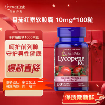 Purple purple lycopene men's kidney replenishing pregnancy preparation improves sperm vitality daily maintenance lycopene soft capsules 10mg*100 capsules