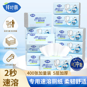 Select yelin water-soluble toilet paper 5 layers 400 sheets 16 pack toilet paper soluble in water instant flushable toilet paper