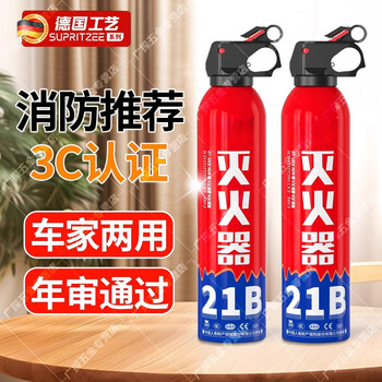 Jingyouyu german car fire extinguisher 2025 new high temperature resistant and explosion-proof 21b water-based car household 3c certified portable 620ml water-based 21b flame extinguisher