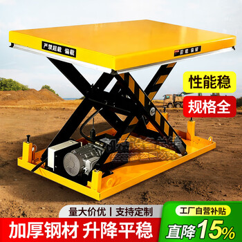 Qi machinery fixed hydraulic lifting platform work lifting platform stage scissor heavy lift large electric lift lifting 1.0 meters 0.5 tons/table 1300x820mm
