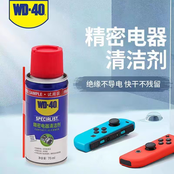 Wd40 rust remover, anti-rust lubricant, screw loosening agent, cleaning agent, wd40 rust remover 300 400 440ml 70ml precision electronic cleaning agent trial pack