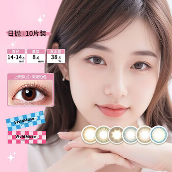 Wave daily disposable ring limited edition vivid muse 10 color contact lenses japan imported women's dark amber 50 degrees