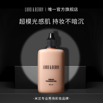 Lord & berrylord&berry (8617 huang erbai) supermodel liquid foundation show long-lasting lightweight concealer for oily skin 50ml