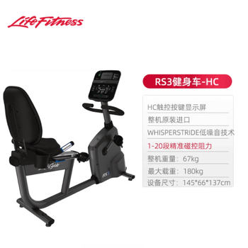 Lifefitness home exercise bike rs3 spontaneous magnetic control dynamic recumbent bicycle imported rs3-hc touch screen
