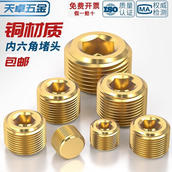 Tianzhuo hardware national standard pure brass full copper hexagonal plug bulk head metric british and american oil plug pipe plugging 1 point 2 points 3 points 4 points npt1/2 1 piece = 4 points