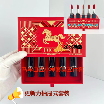 Dior lipstick sample gift box set mini five-piece set 999#760#888 medium sample 840 birthday gift box year of the horse 999/888/720/188/228