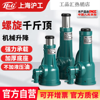 Shanghai hugong shanghai hugong screw jack gear hand mechanical lifting jack durable 3 tons 5 tons 10/20t quality 200t