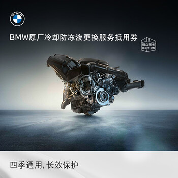 Bmw bmw original engine cooling antifreeze replacement service package original engine cooling antifreeze replacement service