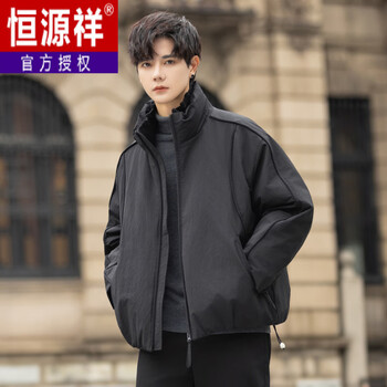 Hengyuanxiang 2025 winter down jacket men's 90 white duck down stand collar loose thickened warm fashion jacket handsome top trendy yr2560 black (selected 90 white duck down) m 100-120 jin