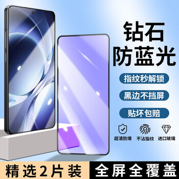 Felker fingerprint unlocks in seconds, suitable for redmi k80 extreme edition, tempered film, privacy film, redmi xiaomi k80/pro mobile phone film, high-definition full coverage, anti-fall protection film, large window, eye protection, anti-blue light, 2 pieces, redmi k80 extreme edition