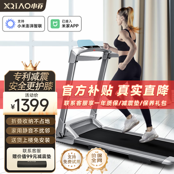 Xiao qiao treadmill for home use, has been connected to mijia app, folding small walking machine, patented shock-absorbing knee pads q2pro