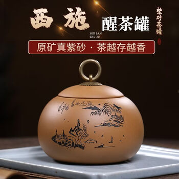 Man gong high-end quality purple clay pottery pottery household retro pu'er jar storage tea jar handmade purple clay portable tea jar carved landscape