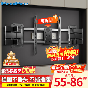 Propre (55-86) inch tv bracket wall-mounted telescopic rotating wall-mounted bracket suitable for skyworth hisense tcl thunderbird huawei smart screen and other tv universal shelves