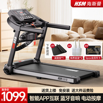 Heisman mt280 treadmill for home use, small climbing weight loss fitness equipment, fully foldable, intelligent shock absorption and mute, recommended for home use/electric massage machine/upgraded motor