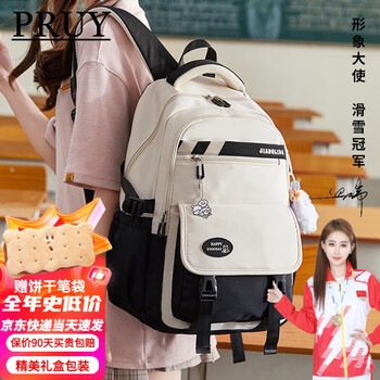Pruy burden-reducing spine protection schoolbag large capacity high school student junior high school student schoolbag girl elementary school student backpack black with white length 32 thick 19 height 46cm