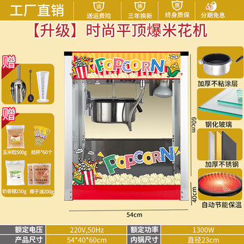 Rsrddy huili popcorn machine commercial fully automatic popcorn spherical popcorn machine 1608 popcorn machine commercial fashionable flat-top popcorn machine (free 30 sets of raw materials +