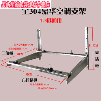 Junmo enhanced central air conditioning bracket stainless steel bracket outdoor unit mounting rack 345p67 cabinet machine accessories thickened 2-3 304 steel square tube cross stretcher