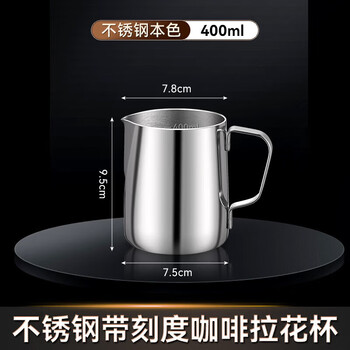 Wedgwood quality same style thickened stainless steel latte art cup graduated measuring cup latte art cylinder thai pulled teapot pointed mouth cup milk vat coffee 400ml 304 stainless steel material