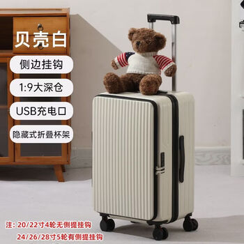 Ye yu side opening cover deep storage suitcase for male and female students large capacity multifunctional suitcase password box trolley case boarding 608 upgraded brake wheel white 20 inch (multifunctional + 1/9 side opening cover)