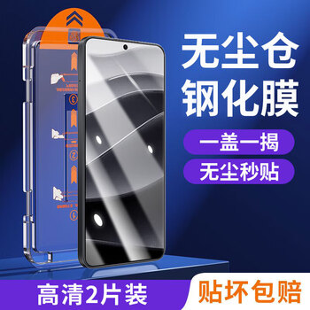 Felker second paste dust-free warehouse suitable for redmi note14 tempered film privacy film xiaomi redmi note14 mobile phone film hd full screen cover anti-fall glass protection film ultra-clear tempered film + second paste dust-free warehouse *2 pack