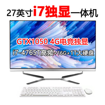 All-in-one computer core i7 quad-core high-frequency commercial desktop office home game design online class entertainment 20/22/24/27-inch 2k hd complete set 27-inch desktop i7 quad-core/1t hard drive 1050 4g independent display quasi-new