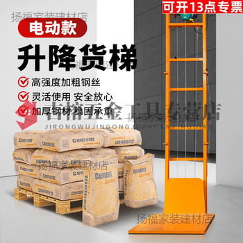 Clcey electric hydraulic lift freight elevator guide rail elevator anti-fall small simple elevator warehouse factory lifting platform lift 2m load 500kg electric model