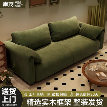Kishimo fabric sofa small apartment living room elephant ear 2025 new double cat claw leather cream style bedroom small sofa dark green skin-friendly corduroy high elastic sponge double 120cm delivered to home fully packed and shipped