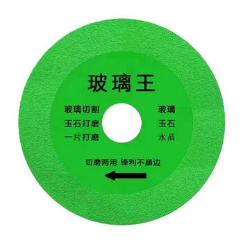 Cat glass king cutting blade for cutting wine bottles, ceramic jade tiles, angle grinder, special saw blade for polishing and trimming, 1 piece of regular model