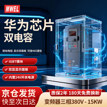 Marvel 15kw three-phase inverter 380v variable frequency air compressor ultra-precision manufacturing equipment rubber and plastic production line three-in and three-out variable frequency controller