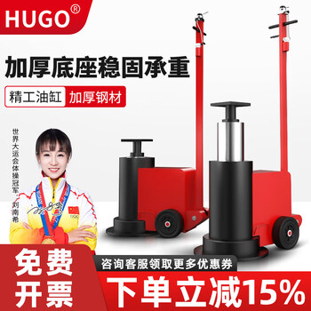 Hugo pneumatic hydraulic jack hydraulic jack car-specific service items double-pump auto repair off-road suv car 22t service items internal circulation