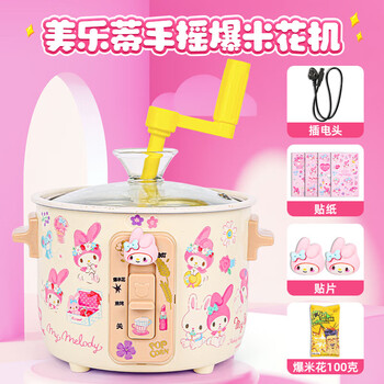 Rsrddy gift for children and girls to make their own mini popcorn machine for home girls toy hand-cranked popcorn popcorn melody hand-cranked popcorn machine