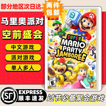 Nintendo switch game cartridge, nintendo ns game software, new overseas version in stock, mario party, unprecedented event, unprecedented party, domestic rapid release
