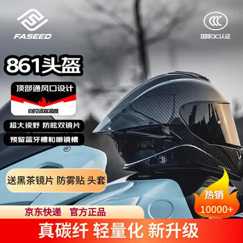 Faseed carbon fiber full-face motorcycle racing dual-lens helmet 861 bright carbon fiber xl