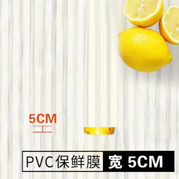 Jidaocook disposable large roll large size household cling film pvc supermarket hotel cling film home kitchen fruit and vegetable transparent width 5cm*300 about 0.3 catties