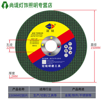 Junmo 150mm cutting disc angle grinder grinding disc 6-inch polishing disc metal stainless steel hand grinding disc angle grinding disc guanrui 150*1.2*22mm 400 pieces per box
