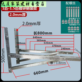 Wing fantasy meikejie thickened side-mounted air-conditioning bracket stainless steel outdoor unit p.pp air-conditioning horizontal-mounted bracket special bracket universal 11.5 hp galvanized side bracket full set of screws