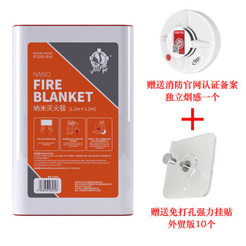 Special nanoglass fiber fire blanket for home merchants and kitchens. fire certification will give you a set of independent smoke detectors. fire blanket will give you an independent smoke detector.