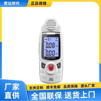 Shantou lincun shengchang d-900 formaldehyde detector industrial grade voc rapid screener d-900