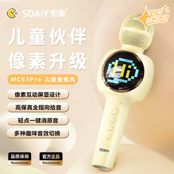 Sony ericsson (soaiy) mc63pro bluetooth wireless microphone tv karaoke microphone microphone audio integrated microphone karaoke artifact wireless bluetooth children's family ktv white