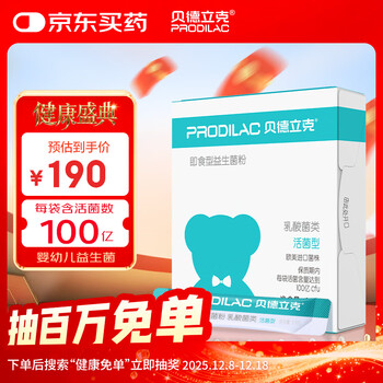 Bedelik baby probiotic blue box lactobacillus rhamnosus hn001 lactobacillus blue box 16 bags*1.5g/box