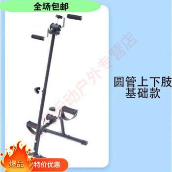 Milanat rehabilitation home stepper hemiplegia training artifact, quick and simple model, upper and lower limb training/resistance adjustable